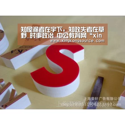 星空足球