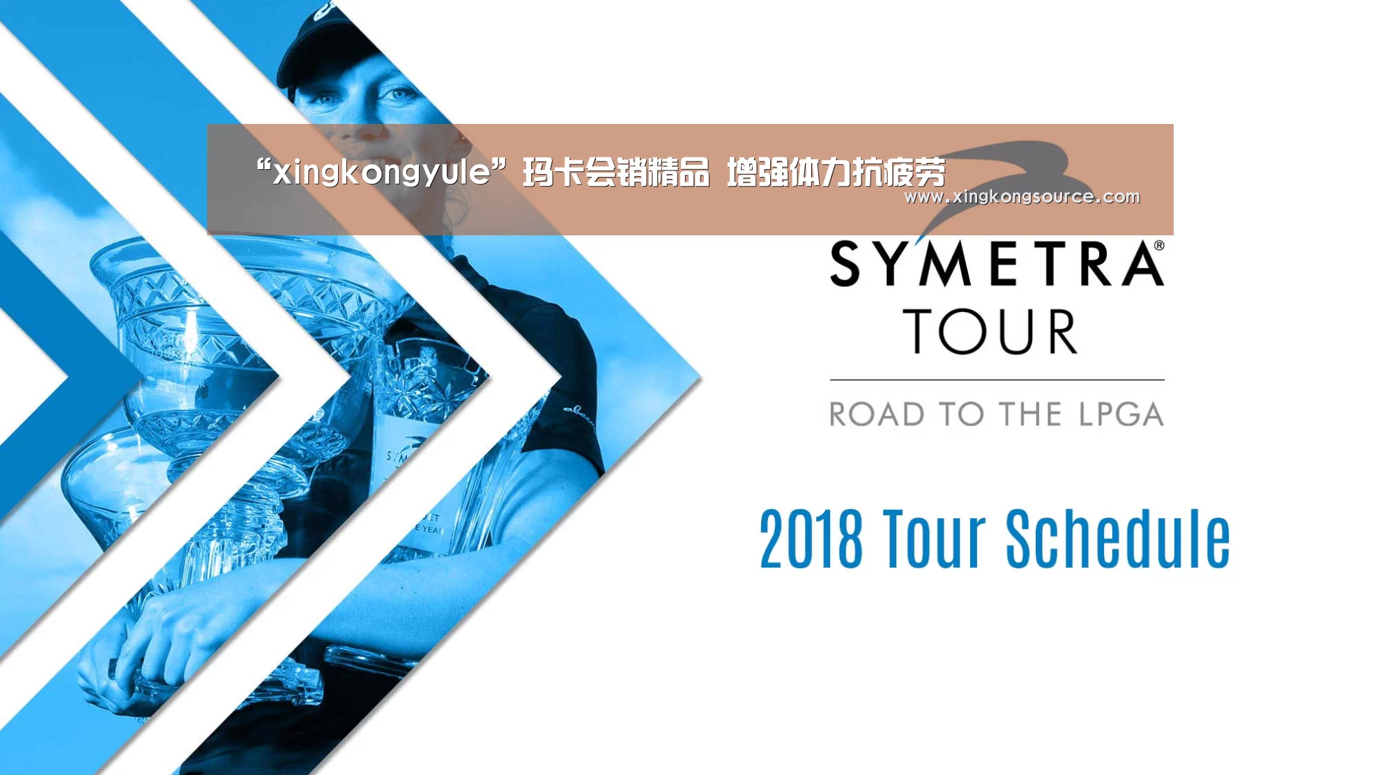 “xingkongyule”玛卡会销精品 增强体力抗疲劳(图4)