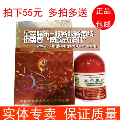 星空娱乐