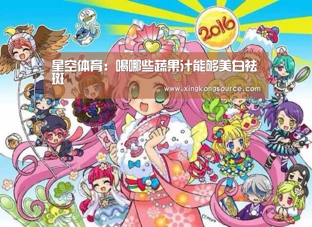 星空足球