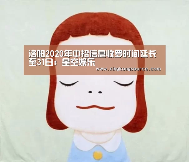 星空足球
