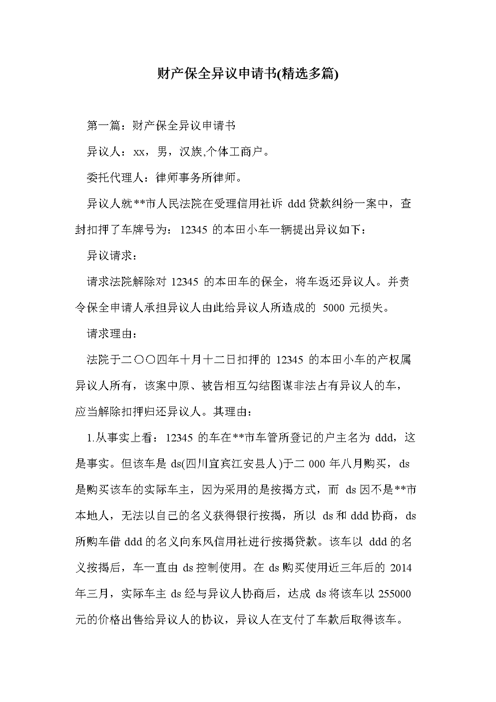 “中国之治”制度、实践和效能_时事政治_中公教育网‘星空足球’(图2)