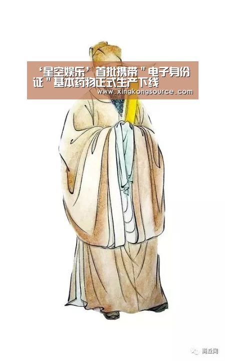 星空足球