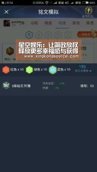 星空足球