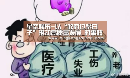 星空体育
