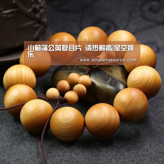 星空足球