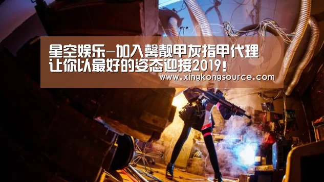星空娱乐